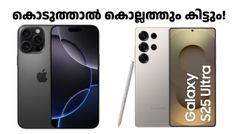 പക അ‌ത് വീട്ടാനുള്ളതാണ്! ഐഫോൺ 16 പ്രോ മാക്സിന്റെ വില കുറച്ച് ആപ്പിൾ, പണി സാംസങ്ങിന്