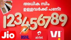 ഇതിൽക്കൂടുതൽ വാങ്ങിയാൽ പിടിവീഴും! 27 ലക്ഷം സിം കാർഡുകൾ കേന്ദ്രം ഡീആക്ടിവേറ്റ് ചെയ്യാൻ പോകുന്നു