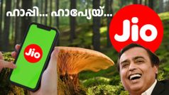 ഡാറ്റ വാരിക്കോരിത്തരും! കണക്കിൽ 3GB, കണക്കില്ലാതെ വേറെയും; ജിയോ സിം ഉള്ളവർ ഹാപ്യേയ്...