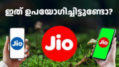 ഇലയ്ക്കും മുള്ളിനും കേടില്ലാതെ റീച്ചാർജ് ചെയ്യാം; ദേ ഈ ജിയോ പ്ലാൻ അ‌ക്കാര്യത്തിൽ പുലിയാ!