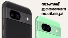 സാംസങ് ഇതെങ്ങനെ സഹിക്കും! പിക്സൽ 8എ ഇപ്പോൾ വൻ ഡിസ്കൗണ്ടിൽ വിൽക്കുന്നു