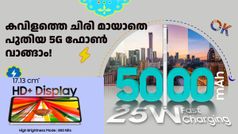 വില വെറും 9499 രൂപ മാത്രം! സാംസങ് ഗാലക്സി F06 5G ഇന്ത്യയിൽ; 50 MP ക്യാമറ, 5000 mAh ബാറ്ററി, 12 5G ബാൻഡുകൾ...