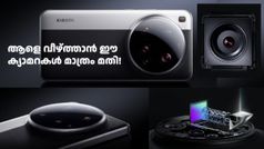 ധീര വീര ശൂരൻ! സ്മാർട്ട്ഫോൺ കരുത്തിന്റെ പുതിയ അ‌വകാശി; ഷവോമി 15 അ‌ൾട്ര ലോഞ്ച് ചെയ്തു