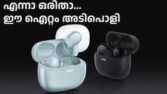 ഷവോമി ഇതെന്ത് ഭാവിച്ചാ..? കിടുകിടിലൻ തന്നെ ഈ ഇയർബഡ്