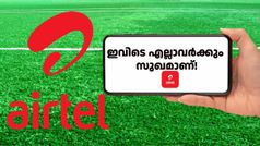 അ‌വിടെ എല്ലാവർക്കും സുഖമല്ലല്ലോ, പക്ഷേ ഇവിടെ എല്ലാവർക്കും സുഖമാണ്! എയർടെലിന്റെ മറ്റൊരു കിടിലൻ നീക്കം