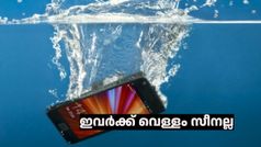 ഓടും കുതിര, ചാടും കുതിര, വെള്ളം കണ്ടാൽ 'നിൽക്കില്ല' കുതിര ! ഇതാ ബജറ്റ് ഫ്രണ്ട്‌ലി വാട്ടർപ്രൂഫ് ഫോണുകൾ