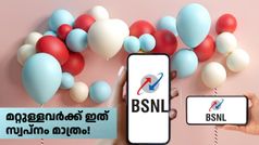 ഈ റീച്ചാർജ് പ്ലാനുകൾ സ്വകാര്യ കമ്പനികളുടെ വരിക്കാർക്ക് സ്വപ്നം മാത്രം! മാസം 200 രൂപ തികച്ച് വേണ്ട