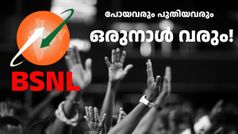 സ്വകാര്യ കമ്പനികളോടുള്ള ആളുകളുടെ ദേഷ്യം തണുത്തു, 2 മാസത്തിൽ BSNL-ന് 0.64 മില്യൺ വരിക്കാരെ നഷ്ടമായി