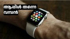 ആപ്പിൾ പൊളിയല്ലേ...! സ്മാർട്ട് വാച്ച് കയറ്റുമതി ഇടിഞ്ഞിട്ടും വമ്പ് കാട്ടി ആപ്പിൾ, ഞെട്ടിച്ച് ഷവോമിയും
