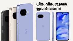 ഇത് ആപ്പിളിനും സാംസങ്ങിനുമുള്ള പണി! ഗൂഗിൾ പിക്സൽ 9a ഇന്ത്യയിൽ ലോഞ്ച് ചെയ്തു
