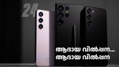 ആദായ വിൽപ്പന, ആദായ വിൽപ്പന...! സാംസങ് ഗ്യാലക്‌സി എസ്24 അൾട്രക്ക് 30,000 രൂപയുടെ ഡിസ്‌കൗണ്ട്