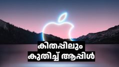 കിതച്ച് കിതച്ച് സ്മാർട്ട് ഫോൺ വിപണി: എന്നാലും കിങ് ആപ്പിൾ തന്നെ