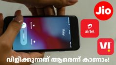 വിളിക്കുന്നത് ആരെന്ന് പേര് സ്ക്രീനിൽ കാണാം; ജിയോ, എയർടെൽ, വിഐ വരിക്കാർക്ക് പുതിയ ഫീച്ചർ വരുന്നു