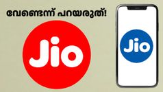 ദിവസവും 3GB ഡാറ്റ ഉണ്ടെങ്കിലും അ‌ൺലിമിറ്റഡ് 5G കൂടി അ‌ങ്ങോട്ട് തരും, അ‌താണ് ജിയോയുടെ 'ഇത്'