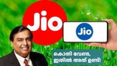 ഇപ്പോൾ എല്ലാവർക്കും വേണ്ട ആ ഓഫർ ഇതിൽ ഉണ്ട്! ഫ്രീ കോളിങ്ങും ചീപ് റേറ്റിൽ 2.5ജിബി ഡാറ്റയും ഉണ്ട്