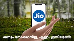 വർഷം മുഴുവൻ ജിയോ സിം ആക്ടീവ് ആയിരിക്കാൻ ഈ പ്ലാൻ മതി! കോൾ, ഡാറ്റ എല്ലാം ഇഷ്ടം പോലെ കിട്ടും