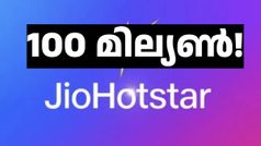 ഐപിഎല്ലിൽ സ്വഞ്ചറിയടിച്ചത് ജിയോ ഹോട്ട്‌സ്റ്റാർ! സബ്‌സ്‌ക്രൈബർമാരുടെ എണ്ണം 100 മില്യൺ കടന്നു