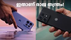 ഇതാണ് രാജ തന്ത്രം! മോട്ടറോള എഡ്ജ് 50 പ്രോ 8GB, 12GB വേരിയന്റുകൾ ഒരേ വിലയിൽ വിൽക്കുന്നു