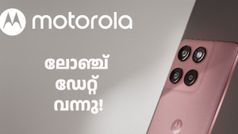കളത്തിലിറങ്ങിക്കളിക്കാൻ മോട്ടോറോള 'മരുന്നിറക്കി': ഇനി കളി മാറും