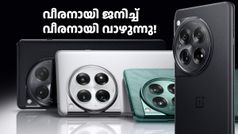 വീരനായി ജനിച്ച് വീരനായി വാഴുന്നു! വൺപ്ലസിന്റെ പ്രീമിയം 5G ഫോണിന് 12000 രൂപ വിലക്കുറവ്