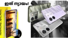 ഇത് ന്യായം! രണ്ട് മാസം മുൻപ് ഇറങ്ങിയ 5ജി ഫോണിന് ഉഗ്രൻ ഡിസ്കൗണ്ടുമായി ഫ്ലിപ്പ്കാർട്ട്