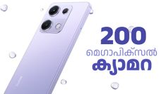 ഷവോമി കട്ടക്കലിപ്പിൽ ! 200 മെഗാപിക്‌സൽ ക്യാമറയുള്ള Redmi Note 14s വിപണിയിൽ