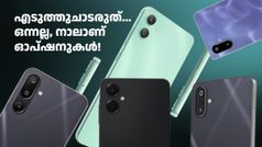 സാംസങ് ഗാലക്സി M05 വില വെറും 5499 രൂപ, പക്ഷേ വാങ്ങാൻ ​ഒമ്പതുവട്ടം ആലോചിക്കണം! നല്ലവഴി 4 വേറെയുണ്ട്