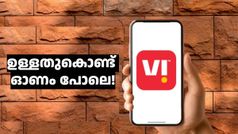 ഉള്ളതുകൊണ്ട് ഓണം പോലെ! വിഐ 56 ദിവസ വാലിഡിറ്റിയിൽ വാഗ്ദാനം ചെയ്യുന്ന കിടിലൻ 4 റീച്ചാർജ് പ്ലാനുകൾ