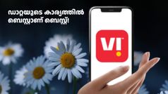 ഇങ്ങനെ ഡാറ്റ കൊടുത്താൽ എങ്ങനെ ബെസ്റ്റ് ആകാതിരിക്കും! VI യുടെ ബെസ്റ്റ് സെല്ലർ പ്രീപെയ്ഡ് പ്ലാനുകൾ