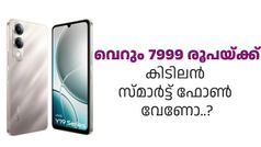 വില വെറും 7999 രൂപ! വില കുറവാണെങ്കിലും ഫീച്ചർ കൂടുതലാണ്: Vivo Y19e ഇന്ത്യയിൽ അവതരിച്ചു