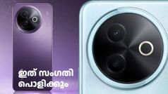 ഇടവേളയ്ക്ക് ശേഷം ആ വിവോ 5ജി ഫോൺ ഇന്ത്യയിലേക്ക് വരുന്നു! ഇത് സംഗതി പൊളിക്കും