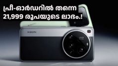 പ്രീ-ബുക്കിങിൽ തന്നെ കണ്ണുതള്ളുന്ന ഓഫർ ഇറക്കി ഷവോമി! Xiaomi 15 Series ഇപ്പോൾ വാങ്ങിയാൽ ഒത്തിരി ഗുണമുണ്ട്