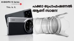 DSLR ക്യാമറ തോൽക്കുന്ന സെറ്റപ്പുമായി ഷവോമി 15 അ‌ൾട്ര; ഒപ്പം ഷവോമി 15 5ജിയും! ഈ ദിവസം മുതൽ തനി ഇന്ത്യൻ
