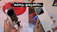 ആപ്പിളിന് കട്ട ഭീഷണി, ഗൂഗിളിനും പണിയാവും! ഷവോമി 15 സീരീസ് ഇന്ത്യൻ വിപണിയിൽ