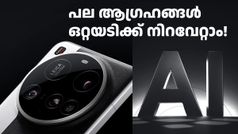 പല ആഗ്രഹങ്ങൾ ഒറ്റയടിക്ക് നിറവേറ്റാം! ഷവോമി 15 അൾട്ര ഡിസ്കൗണ്ടിൽ കിട്ടും, ദേ ഈ ദിവസം