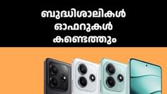 ഷവോമി ഹോളി സെയിൽ..! ബുദ്ധി പ്രയോഗിച്ചാൽ മികച്ച സ്മാർട്ട് ഫോണുകൾ സ്വന്തമാക്കാം