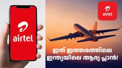 189 രാജ്യങ്ങളിൽ ഉപയോഗിക്കാം! പുതിയ പ്രീപെയ്ഡ് ഇന്റർനാഷണൽ റോമിങ് പ്ലാൻ അ‌വതരിപ്പിച്ച എയർടെൽ