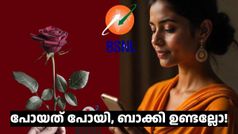 പോയത് പോയി, ബാക്കി ര​ണ്ടെണ്ണം ഉണ്ടല്ലോ! 3GB പ്രതിദിന ഡാറ്റ ലഭിക്കുന്ന BSNL പ്രീപെയ്ഡ് പ്ലാനുകൾ