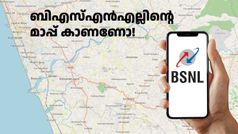 ബിഎസ്എൻഎല്ലിന്റെ 4G, 5G കവറേജ് മാപ്പ് റെഡി; പക്ഷേ... ക്ഷമവേണം, സമയമെടുക്കും