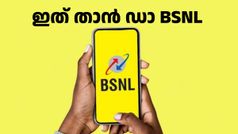 വെറും 12 രൂപ കൂടി നൽകിയാൽ 2 ദിവസ വാലിഡിറ്റിയും 15GB ഡാറ്റയും എക്സ്ട്രാ കിട്ടും! ഇത് താൻ ഡാ BSNL