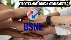 വ്യക്തമായിട്ട് പ്ലാൻ എന്താന്ന് പറഞ്ഞിട്ട് പോയാൽ മതി! വരുമാനം കൂട്ടാൻ BSNL നോട് പ്ലാൻ തേടി കേന്ദ്രം