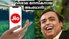 വിശാല മനസ്കനായ അ‌ംബാനി! ജിയോ അ‌ൺലിമിറ്റഡ് ഓഫർ വീണ്ടും നീട്ടിയിരിക്കുന്നു
