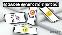 ഹോളി ഓഫർ കഴിഞ്ഞു, ഇപ്പോൾ ഇവനാണ് ട്രെൻഡ്! ഡാറ്റ വാരിക്കോരി നൽകുന്ന ബിഎസ്എൻഎൽ പ്ലാൻ