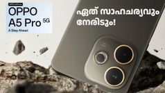 ഇന്ത്യയിലെ സാഹചര്യത്തിന് ഇവൻ ബെസ്റ്റാ! ഓപ്പോ​ A5 പ്രോ 5G ലോഞ്ച് ചെയ്തു