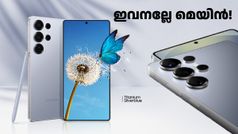 ഇവനല്ലേ മെയിൻ! വേഗം വാങ്ങാം; സാംസങ് ഗാലക്സി എസ്25 അ‌ൾട്രയുടെ ഈ ഡിസ്കൗണ്ട് ഉടൻ തീരും