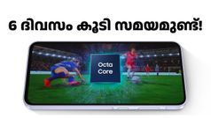 6 ദിവസം കൂടി സമയമുണ്ട്! സാംസങ് ഗാലക്സി A36 5ജി വാങ്ങാൻ ഇതിലും നല്ല സമയം വേറെയില്ല