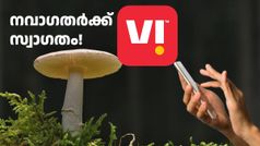 വരണം വരണം... വാരിക്കോരി കൊടുക്കുകയാണ്! 3 മാസത്തേക്ക് ഫ്രീ ജിയോഹോട്ട്സ്റ്റാർ ഓഫറുമായി VI