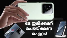 ഫോൺ വാങ്ങണോ... ദേ ഇരിക്കണ് പെടയ്ക്കണ ഐറ്റം! ഷവോമി 15 5ജി വിൽപ്പനയ്ക്ക്, 5000 രൂപ ഡിസ്കൗണ്ടും