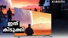 ഗെയിമിങ് വരെ അടിപൊളിയാക്കാം..! ഷവോമി ക്യുഎൽഇഡി ടിവി എക്സ് പ്രോ സീരീസ് വരുന്നു