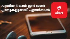 പുതിയ പ്രീപെയ്ഡ് പ്ലാനുകൾ അ‌വതരിപ്പിച്ച് എയർടെൽ; നെറ്റ്ഫ്ലിക്സ് അ‌ടക്കമുള്ള പ്ലാനിന് വില 279 മുതൽ